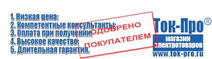 Стабилизаторы напряжения для насоса и насосной станции - Магазин стабилизаторов напряжения Ток-Про в Орехово-Зуеве