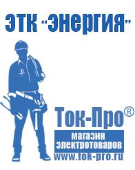 Магазин стабилизаторов напряжения Ток-Про Стабилизатор напряжения для инверторного кондиционера в Орехово-Зуеве