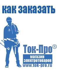 Магазин стабилизаторов напряжения Ток-Про Стабилизатор напряжения промышленный однофазный 11 квт в Орехово-Зуеве
