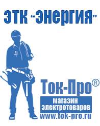 Магазин стабилизаторов напряжения Ток-Про Стабилизатор напряжения 380 вольт 15 квт для коттеджа в Орехово-Зуеве